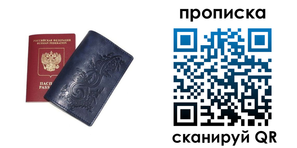 регистрация в Прохладном