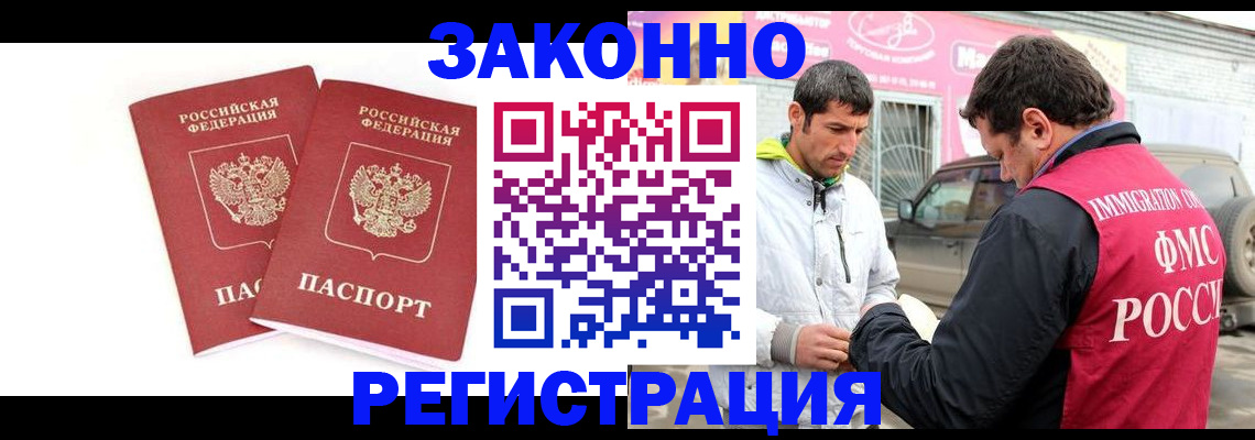 временная регистрация поиск в Прохладном