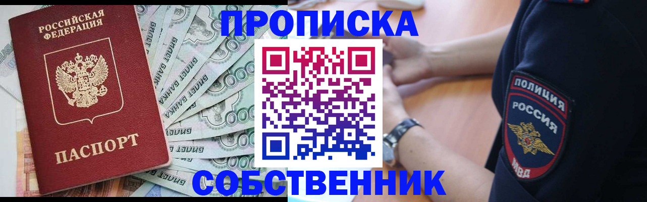 временная регистрация для всех в Прохладном