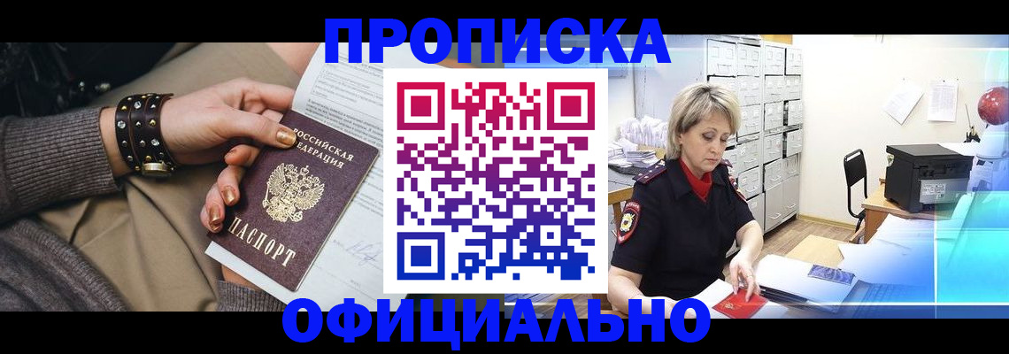 временная регистрация адрес в Прохладном