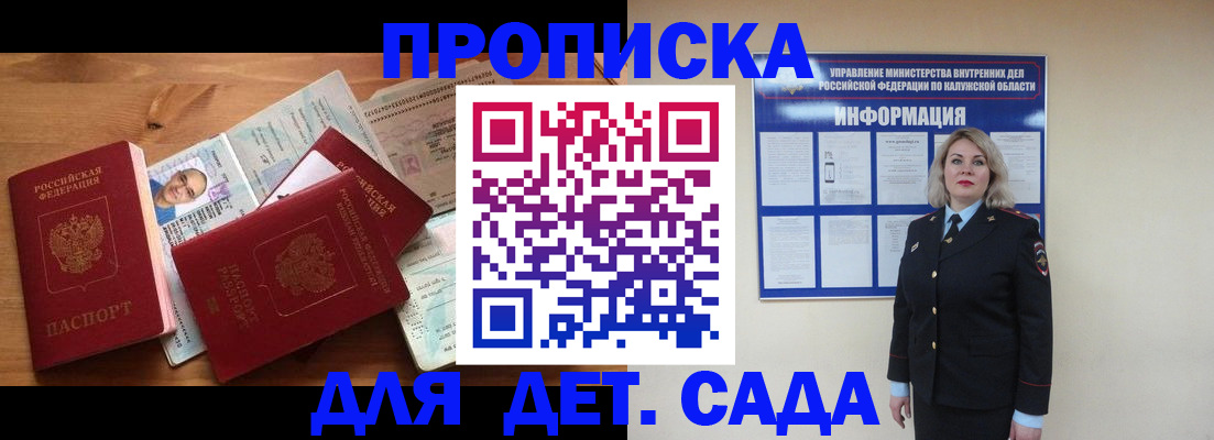 где прописаться в Прохладном