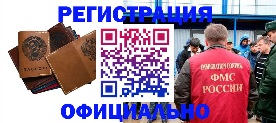 временная прописка в Прохладном
