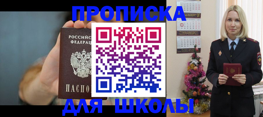 регистрация для дет. сада в Прохладном